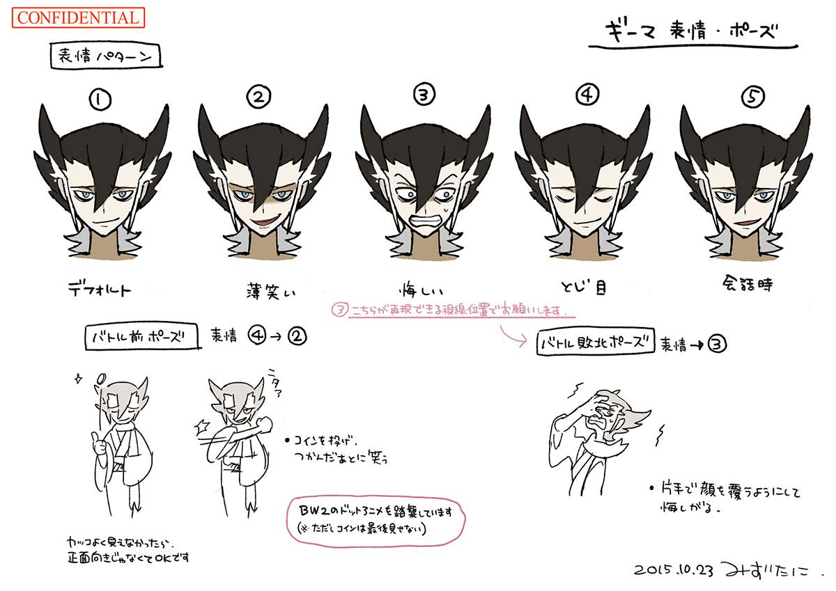 PokeSM_ConceptArt_nijiギーマ表情.png PokeSM_ConceptArt_nijiギーマ表情.png