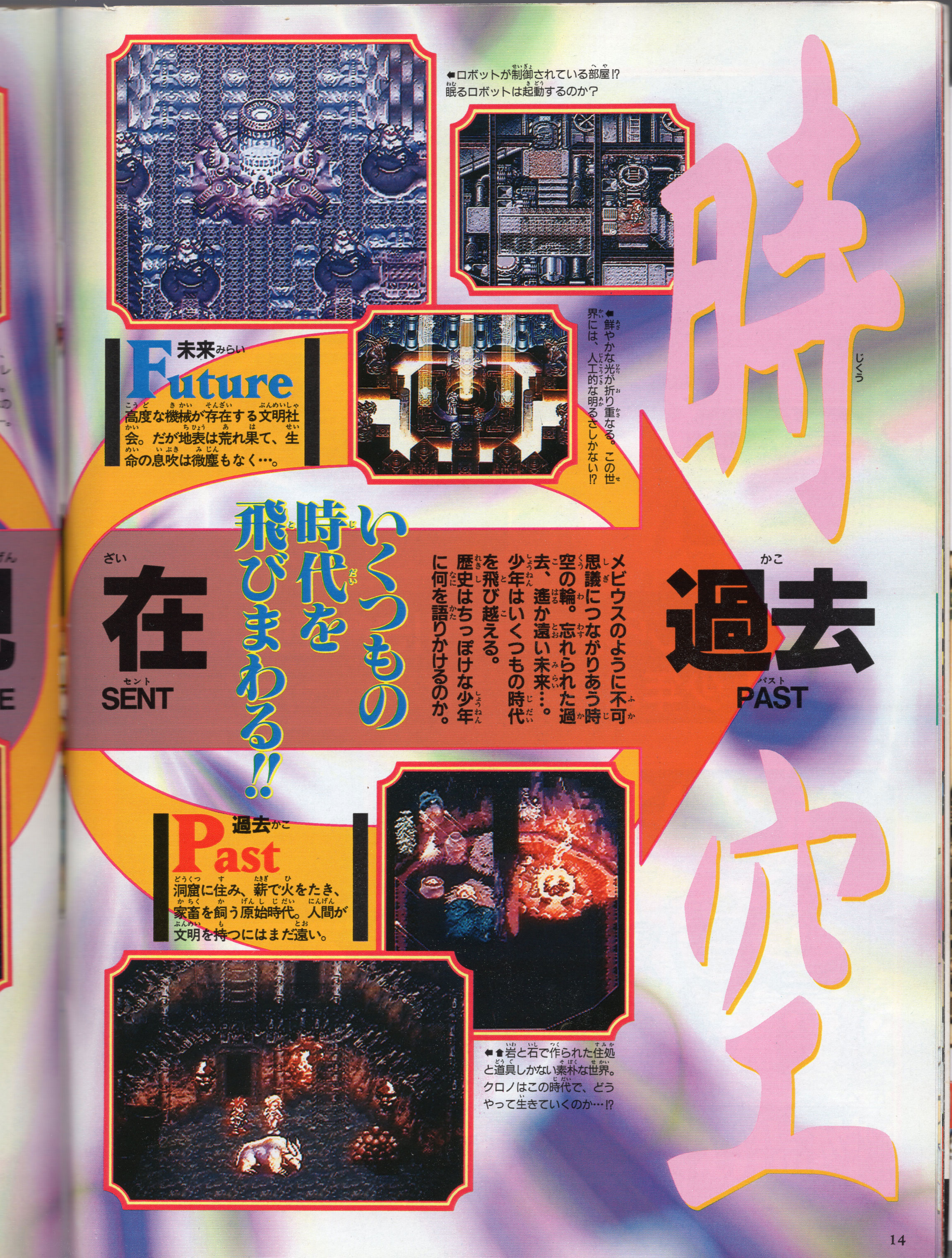 Reld_-_v-festival_1994_05.jpg