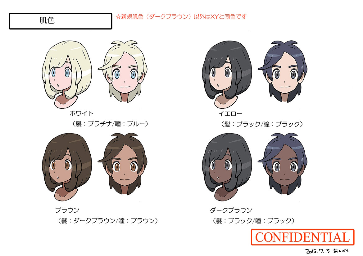 PokeSM_ConceptArt_niij主人公_肌の色.jpg