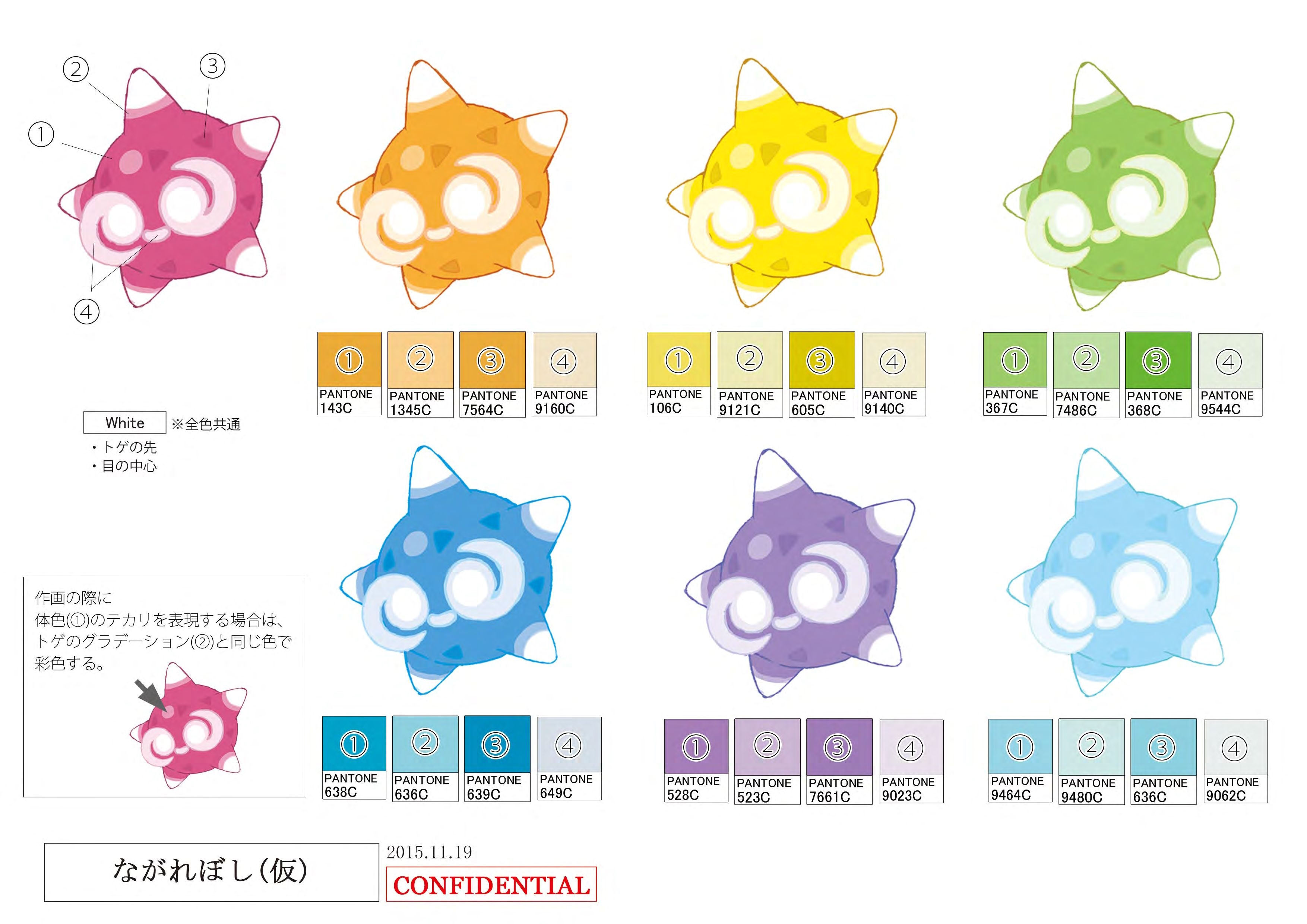 PokeSM_ConceptArt_メテノ_パントーン色指定2.jpg PokeSM_ConceptArt_メテノ_パントーン色指定2.jpg
