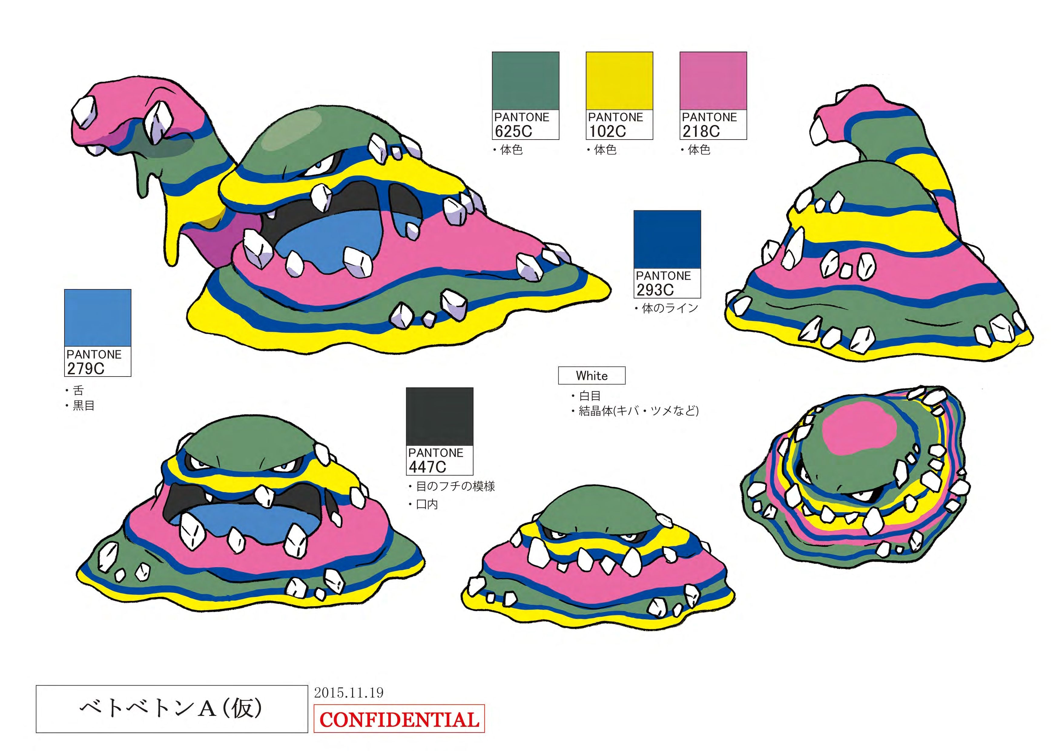 PokeSM_ConceptArt_ベトベトン(アローラのすがた)_パントーン色指定.jpg