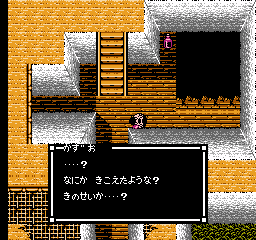 Sweet_Home_Proto_Npc_dialog1.png