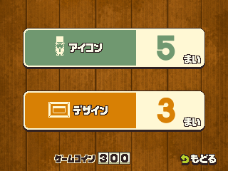 layton_miracle_mask_shop_menu_-_bottom.png layton_miracle_mask_shop_menu_-_bottom.png