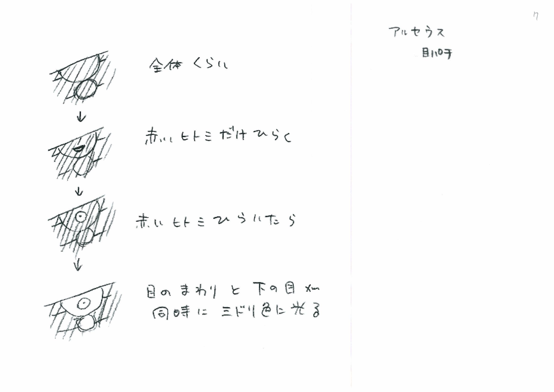 PokeDP_ConceptArt_設定画アルセウス4.jpg