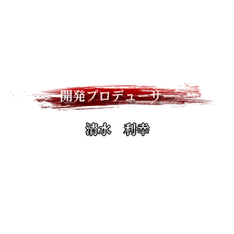 SNK2_staff_018.png