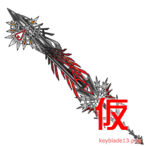 Keyblade13.png Keyblade13.png