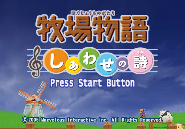 Bokujou_Monogatari_Shiawase_no_Uta_Title_Screen.png