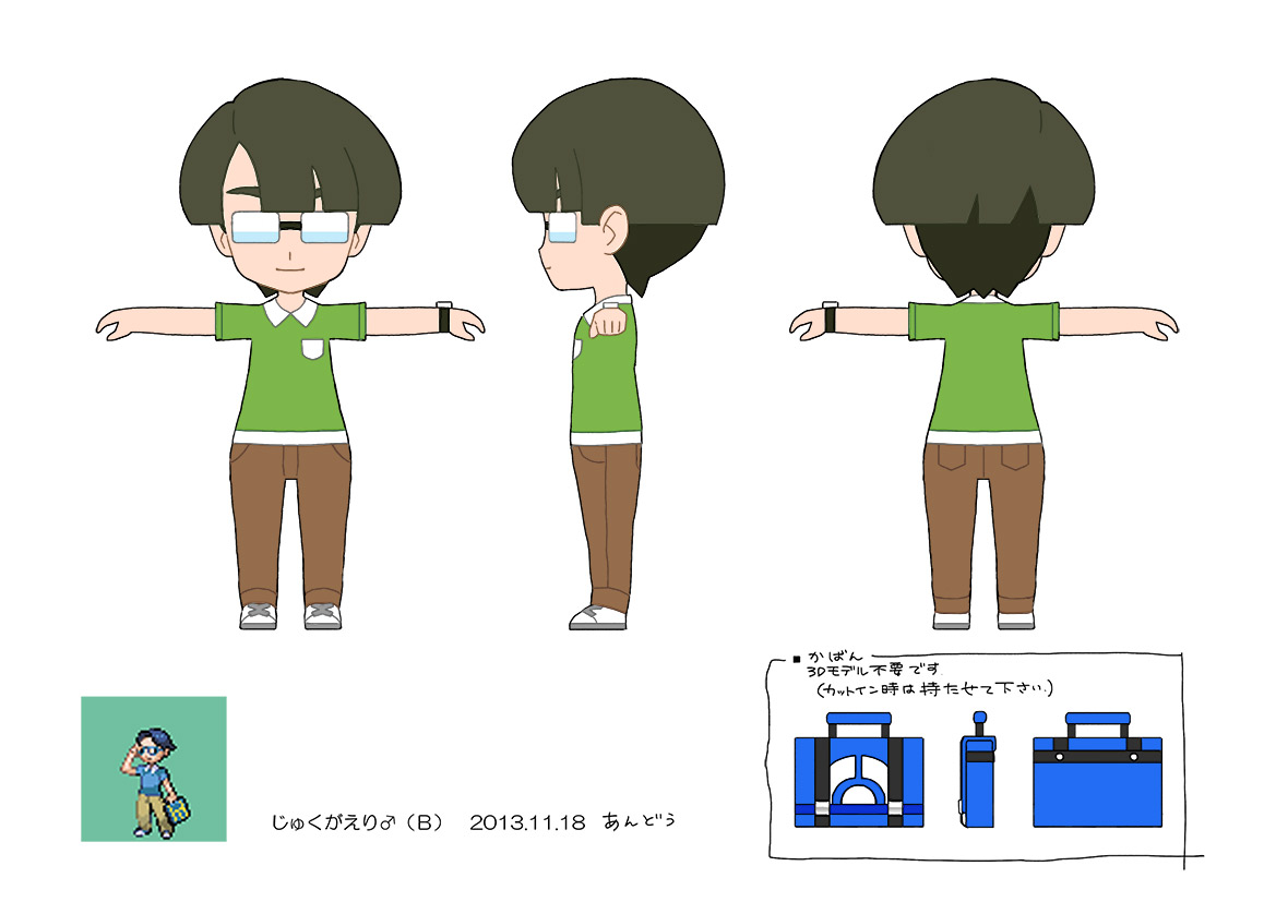 PokeORAS_ConceptArt_じゅくがえり♂.jpg
