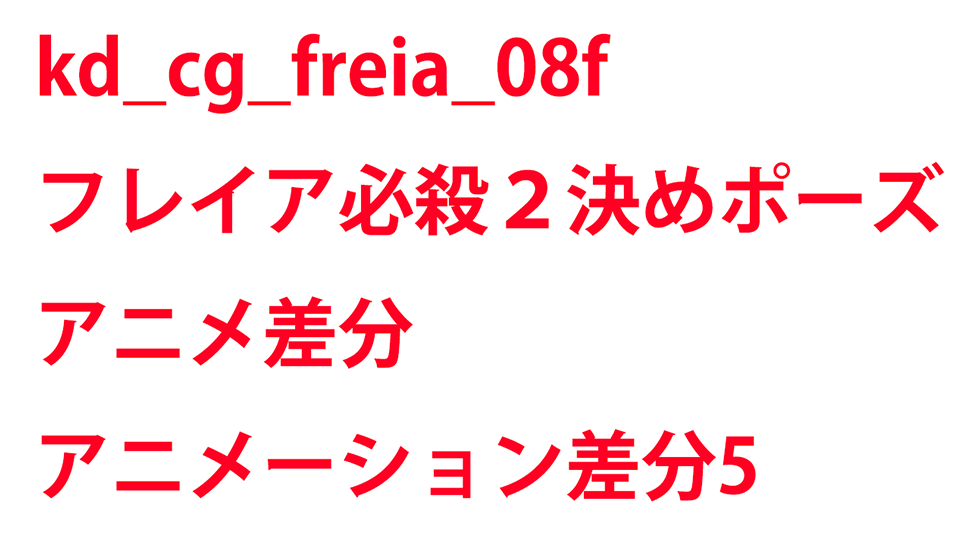 KadenzFermata-kd_cg_freia_08f.png KadenzFermata-kd_cg_freia_08f.png