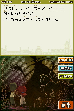 Layton3-16jp.png Layton3-16jp.png