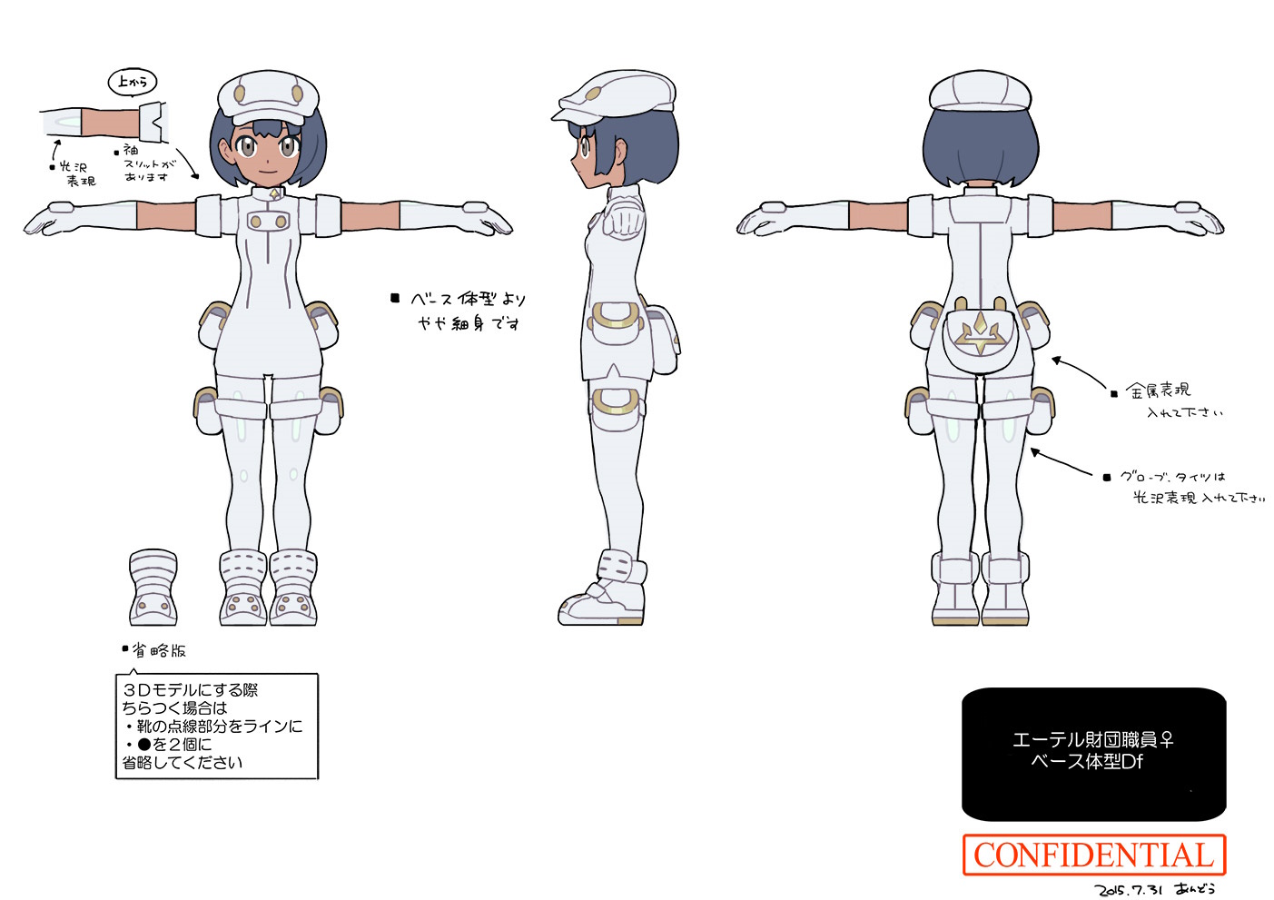 PokeSM_ConceptArt_nijiエーテル財団職員♀.jpg