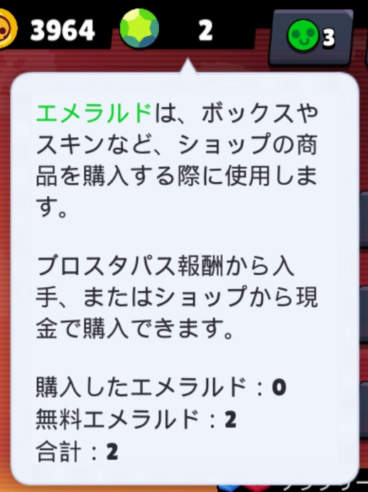 BS_Japanese_GemText_Comparison2.png