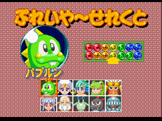 PB4PSX_CharSelectStoryVS_Final.png