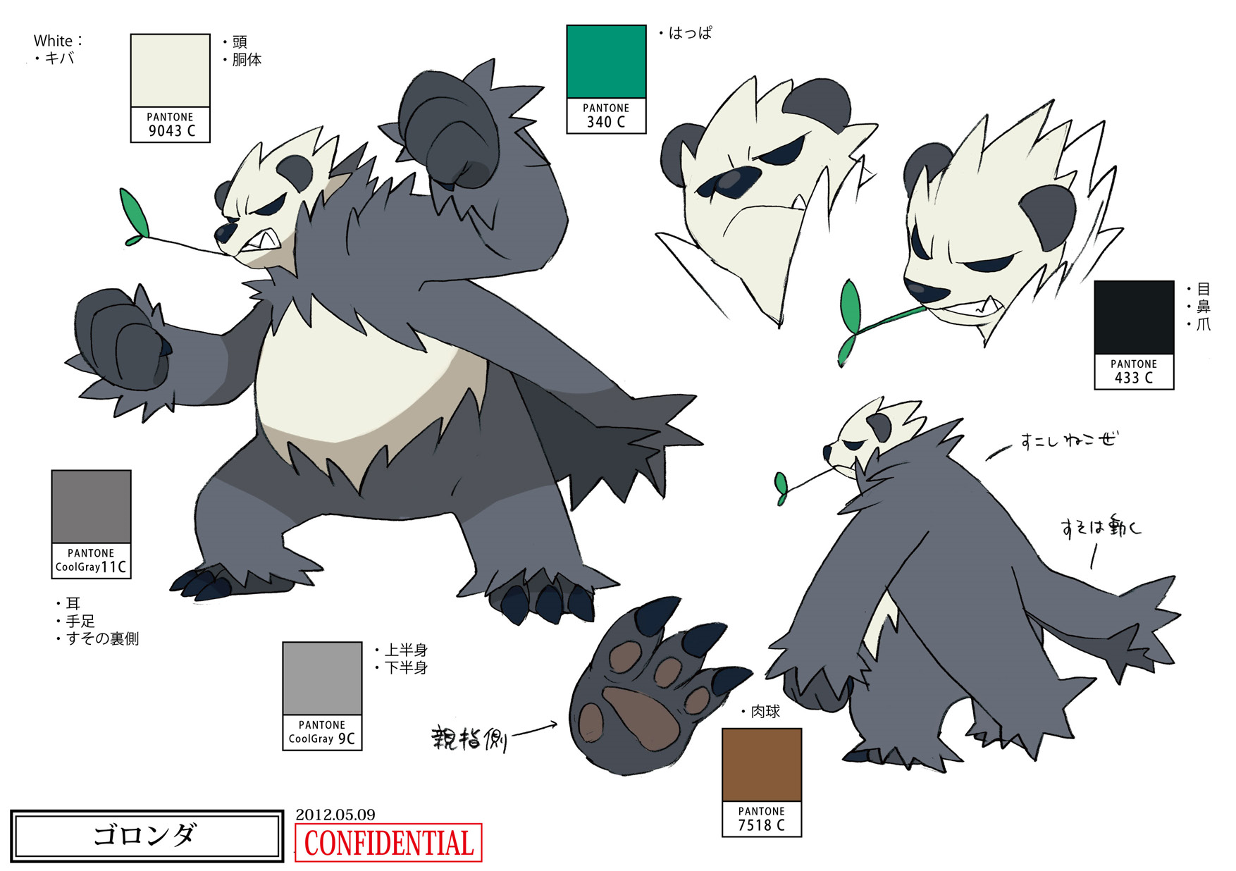 PokeXY_ConceptArt_ゴロンダ_パントーン色指定.png
