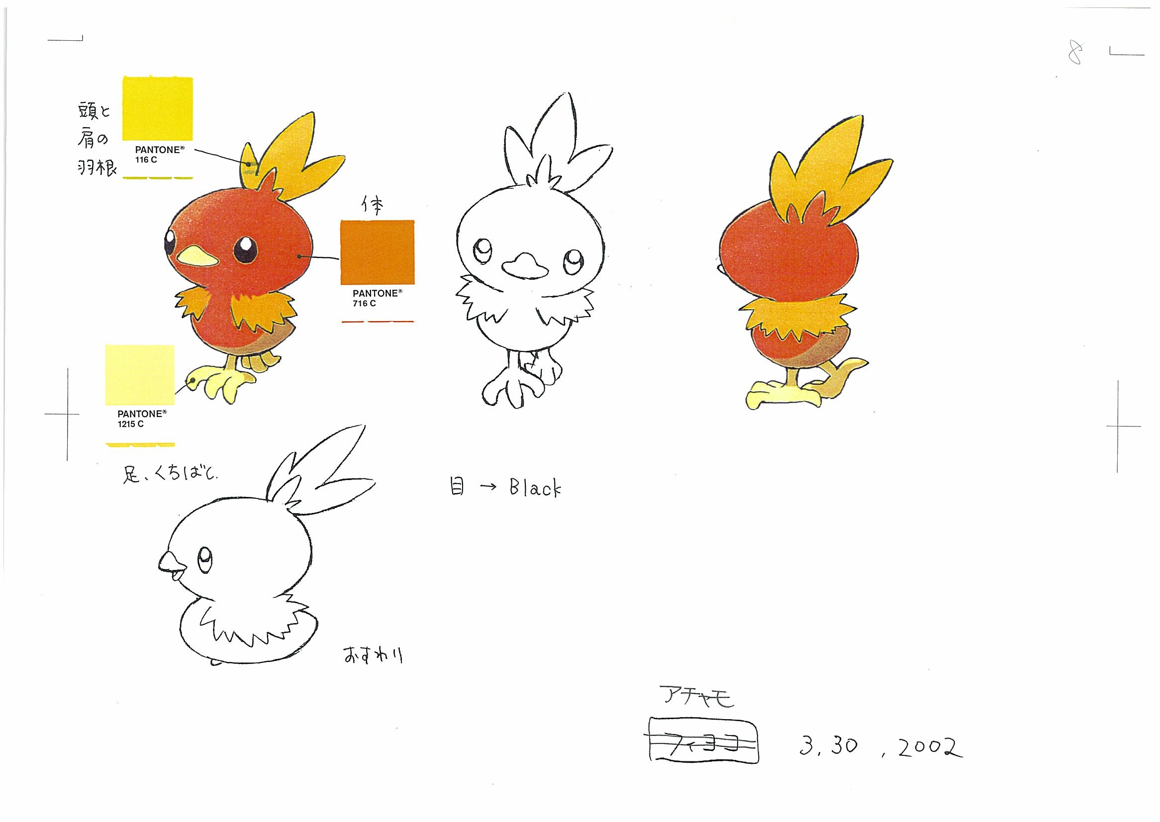 PKMNRS_Torchic_Concept_Art_ColourRef.jpeg PKMNRS_Torchic_Concept_Art_ColourRef.jpeg