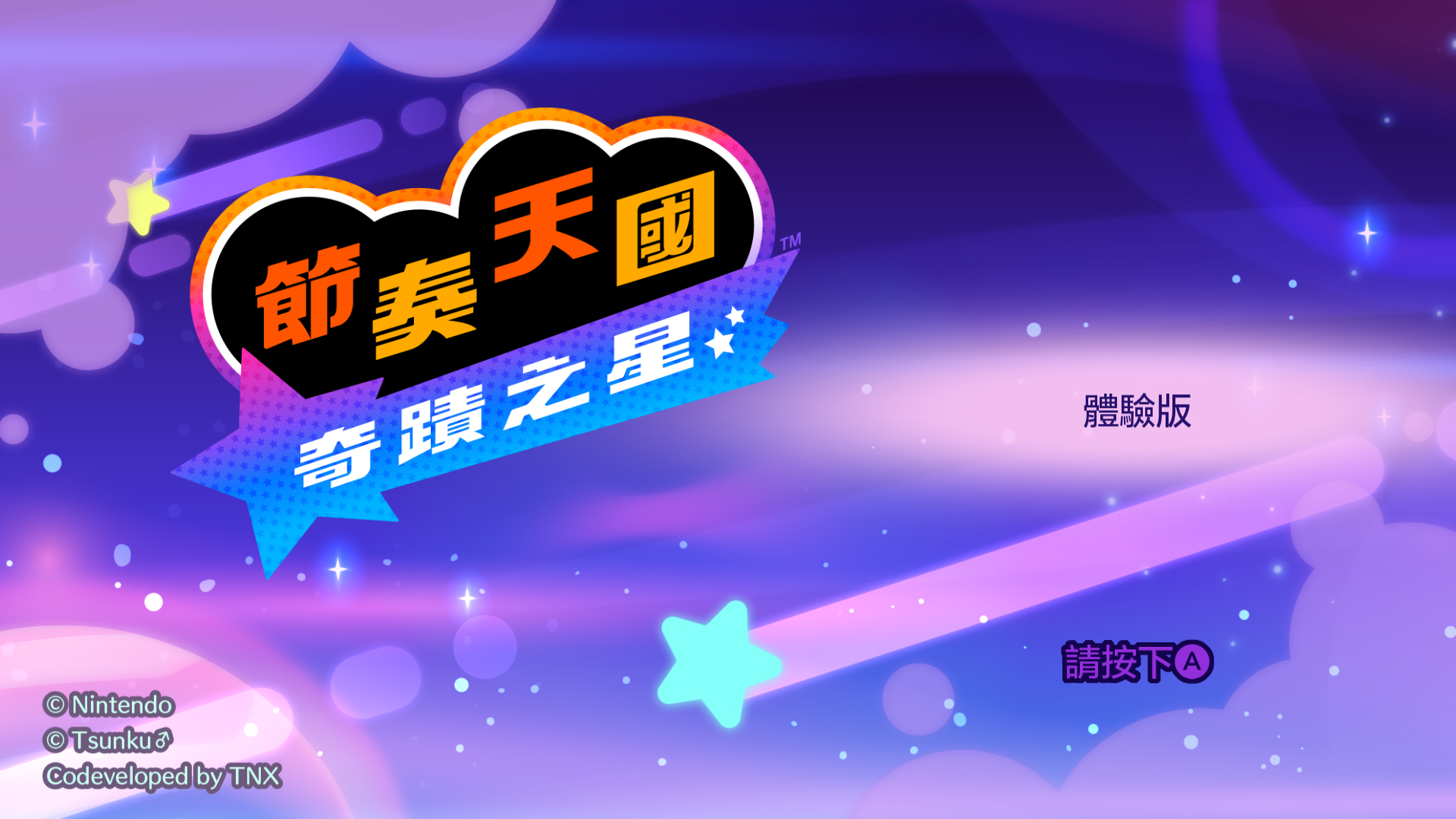 RHGDemoTCHTitleScreen.png
