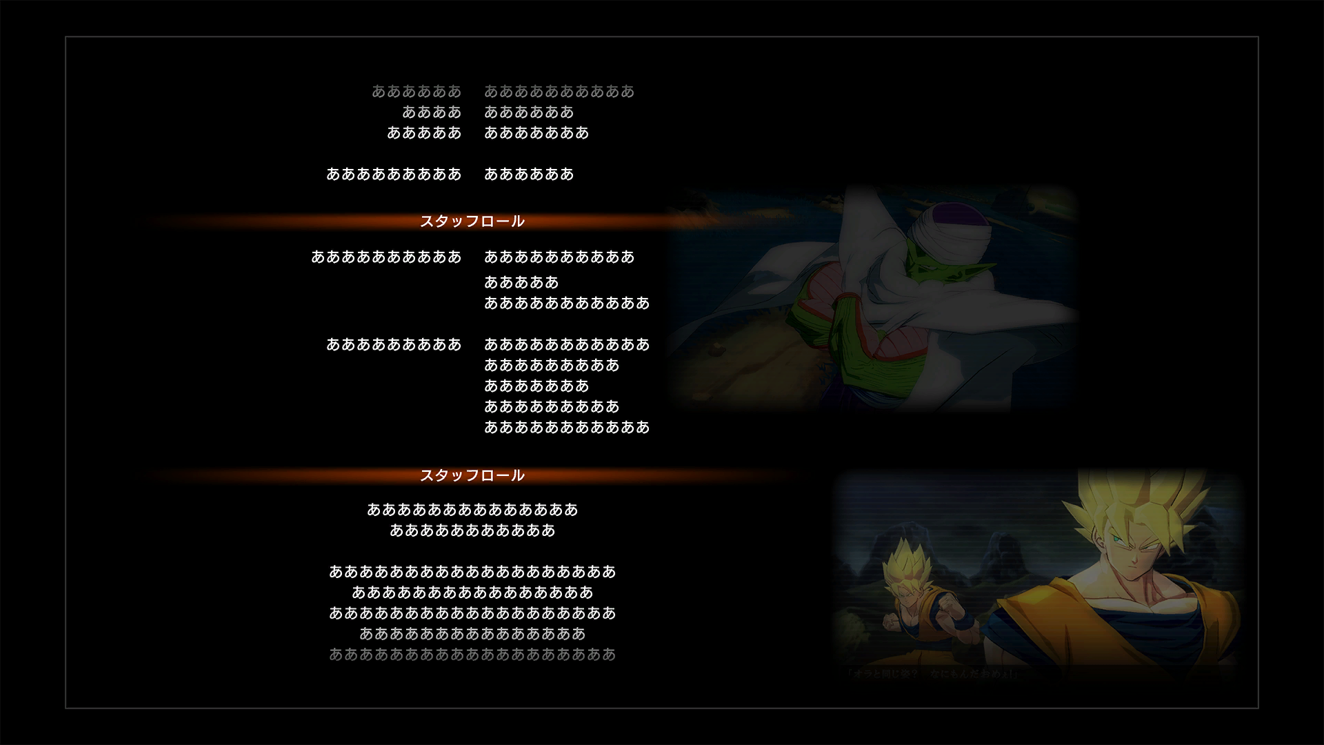 DBFZ_earlycredits.png DBFZ_earlycredits.png