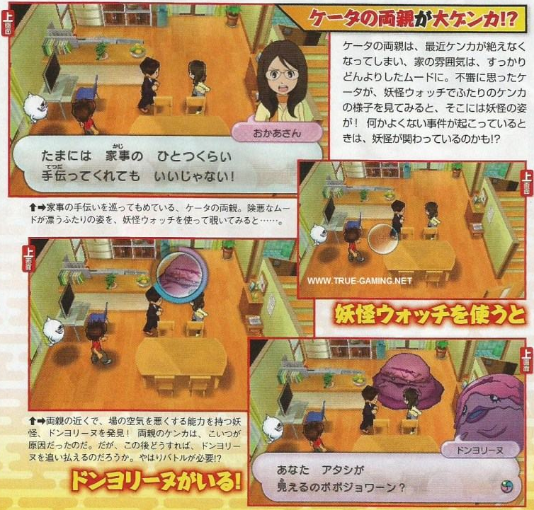YW1_Jan13_DismareldaEvent.png YW1_Jan13_DismareldaEvent.png