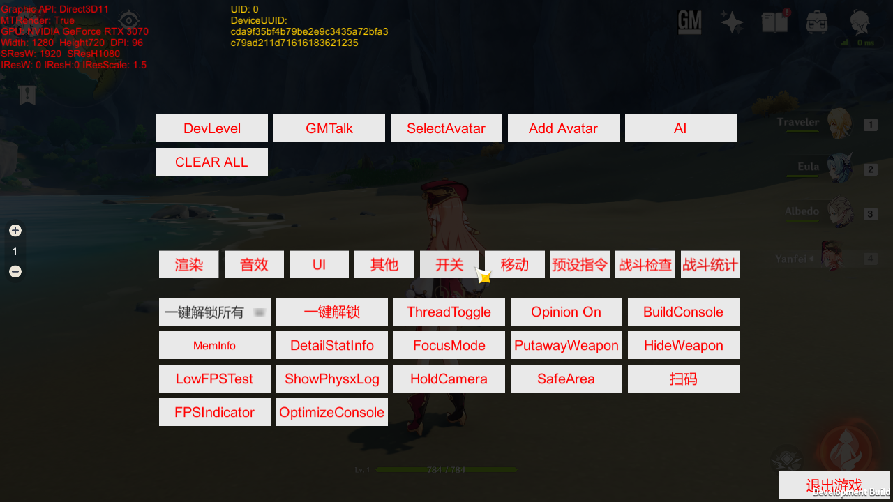 GenshinImpact-1.5Dev-GM-5.png