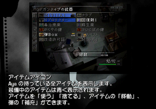 Parasiteeve_tutorial2_1_jp.png