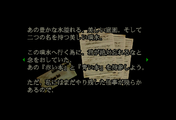 Bio_Hazard_(Japan)_Unknown_File_2_3.png
