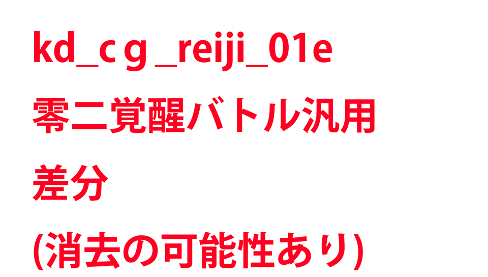 KadenzFermata-kd_cg_reiji_01e.png KadenzFermata-kd_cg_reiji_01e.png