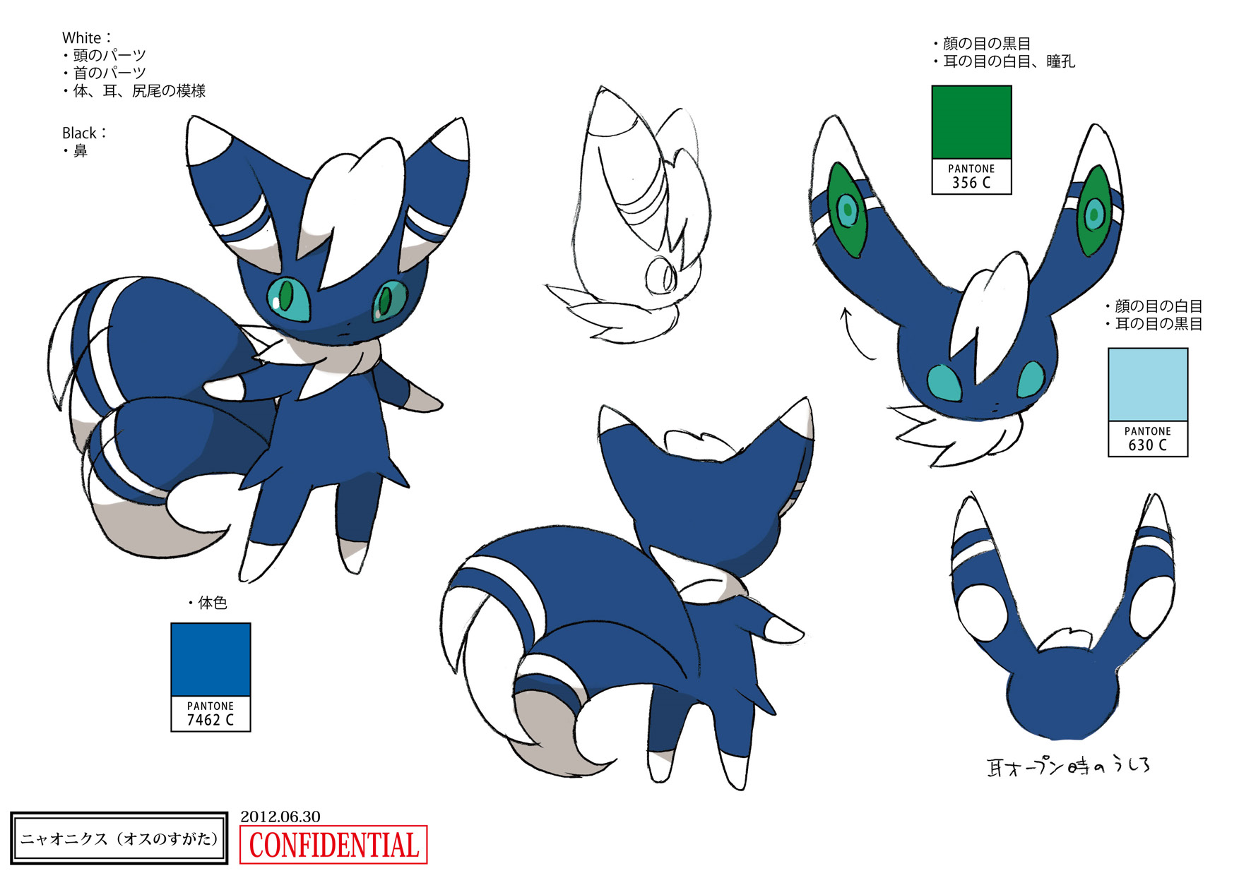 PokeXY_ConceptArt_ニャオニクス_オスのすがた_パントーン色指定.png PokeXY_ConceptArt_ニャオニクス_オスのすがた_パントーン色指定.png
