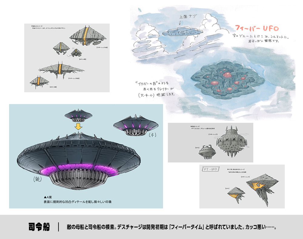 DHB-EarlySpaceshipConceptArt.jpg
