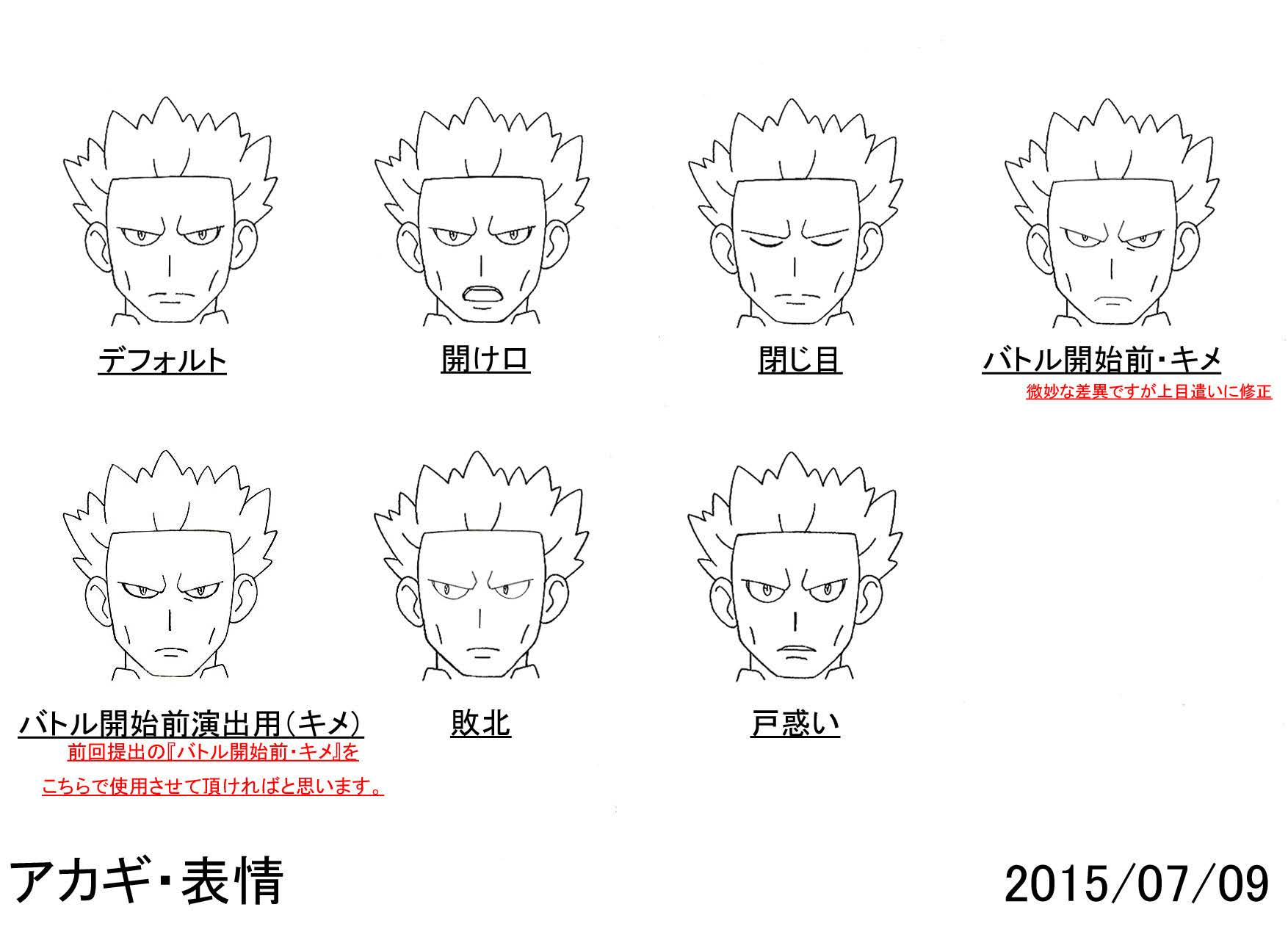 PokeSM_ConceptArt_nijiアカギ表情.png PokeSM_ConceptArt_nijiアカギ表情.png