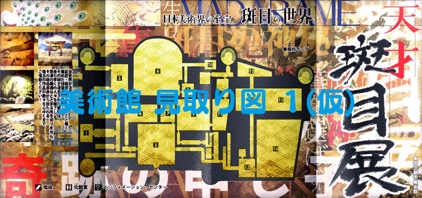 P5-tempmadaramemap1.png P5-tempmadaramemap1.png