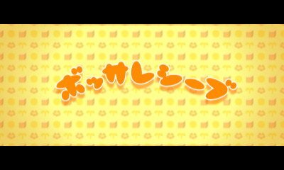 RHM-Bossa_Nova_Title_JP.png