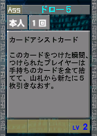 PSOEp3-beta-card-52_rev_draw5.y.png