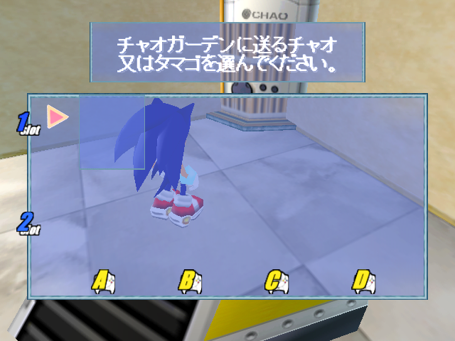 SonicAdventureDXPreview_ChaoTransporter.png