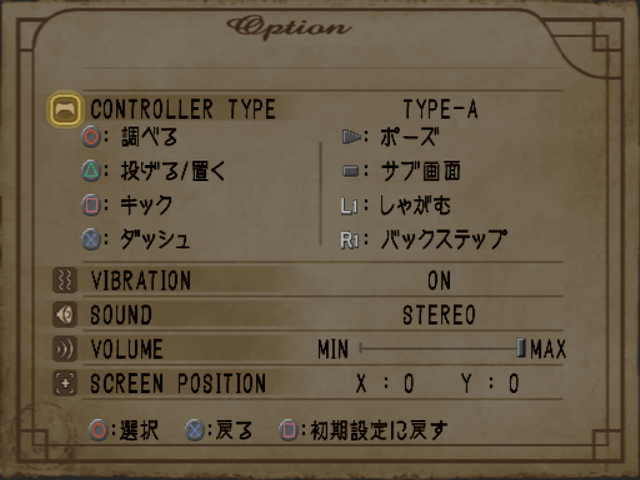 HG_-_JPN_options_screen.png HG_-_JPN_options_screen.png