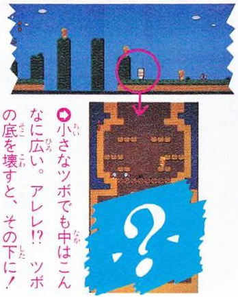 Early iteration of 1-2 (#3). The bonus area has 2 Shy Guys instead of a Tweeter. Also, the original concept didn't involve flying a magic carpet - instead, you had to run through some land and then go through a series of cliffs. This was entirely revamped for the final.
