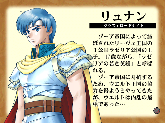 Tear_Ring_Saga_DengekiPS_D41-prerelease_Runan_profile.png Tear_Ring_Saga_DengekiPS_D41-prerelease_Runan_profile.png