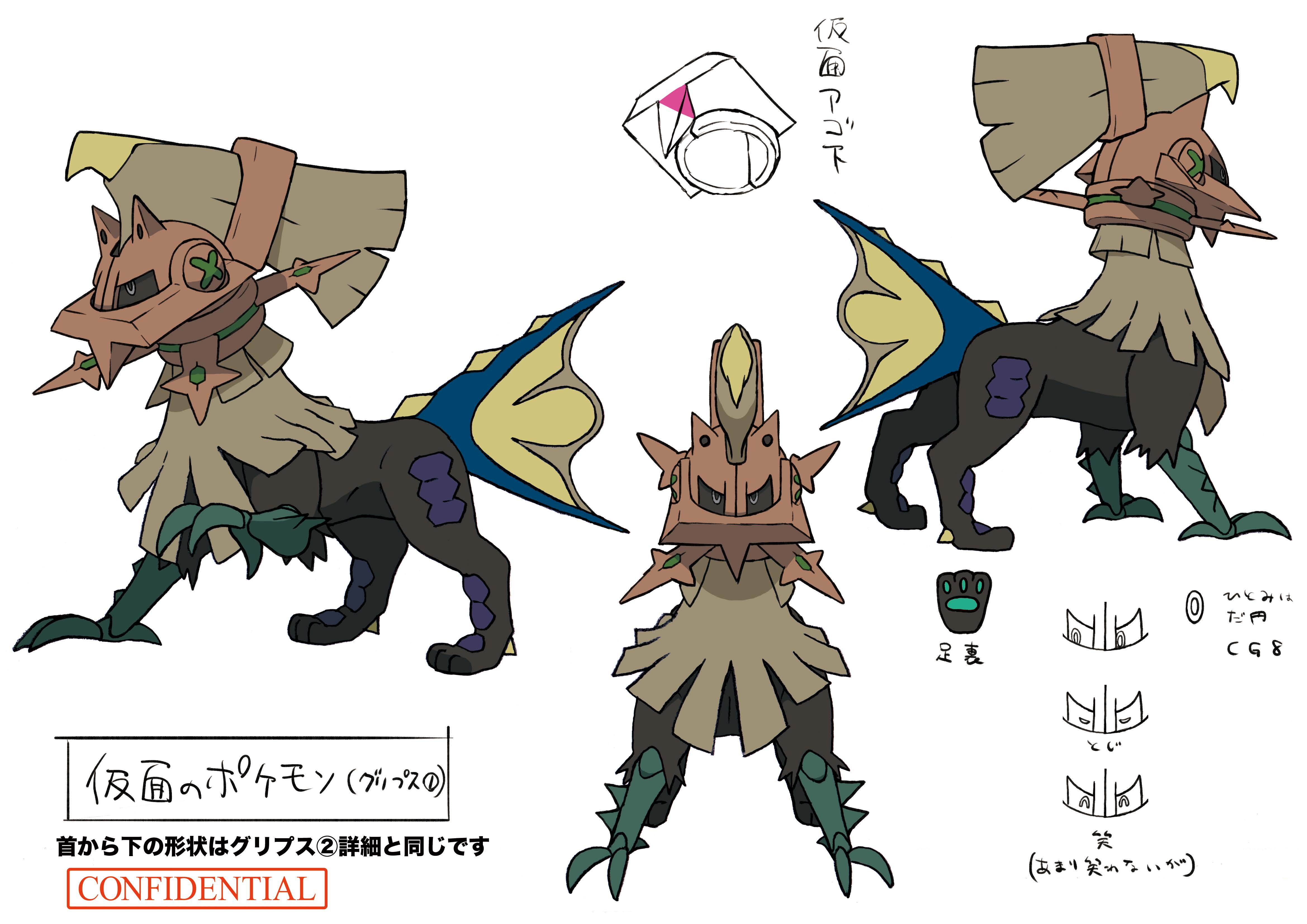 PokeSM_ConceptArt_色違い設定タイプ:ヌル.png