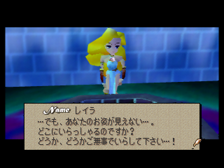Leila: "But now you’re nowhere to be found. Where are you? Please, please be somewhere safe…!"