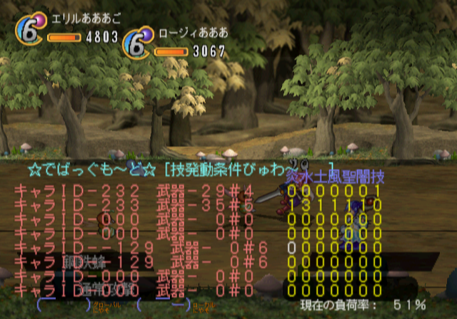 Generation_of_Chaos_Next_-_debugdisplay6.png