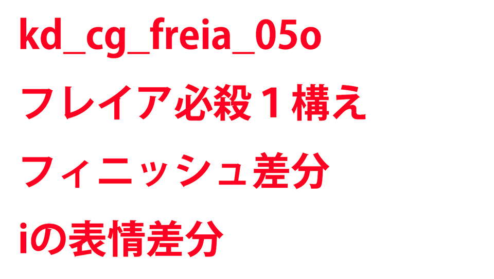 KadenzFermata-kd_cg_freia_05o.png KadenzFermata-kd_cg_freia_05o.png