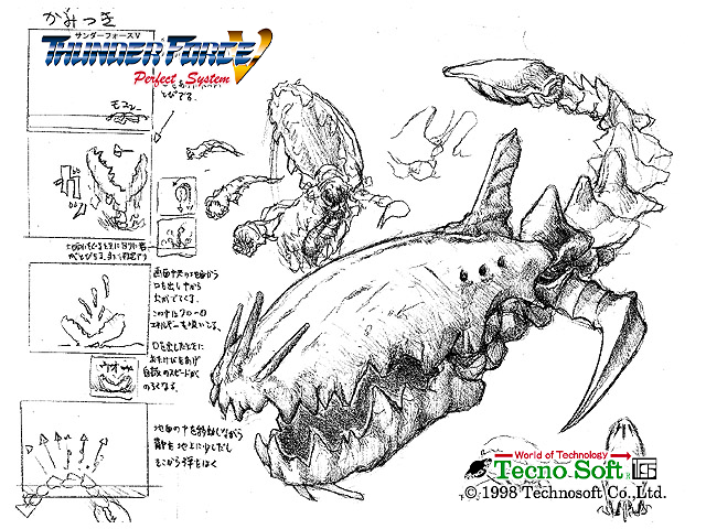 Thunder_Force_V_Perfect_System_Bonus_Image_D_ZAKO04.png Thunder_Force_V_Perfect_System_Bonus_Image_D_ZAKO04.png