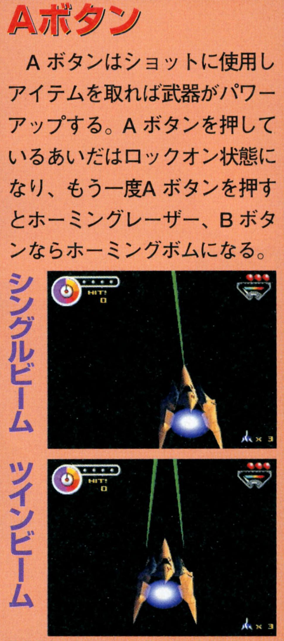 SF64_Dengeki_64_May_12_1997_Unknown.png