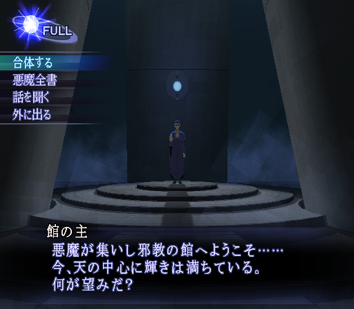 SMTIIINocturne-Debug-COMBINE-TEST.png