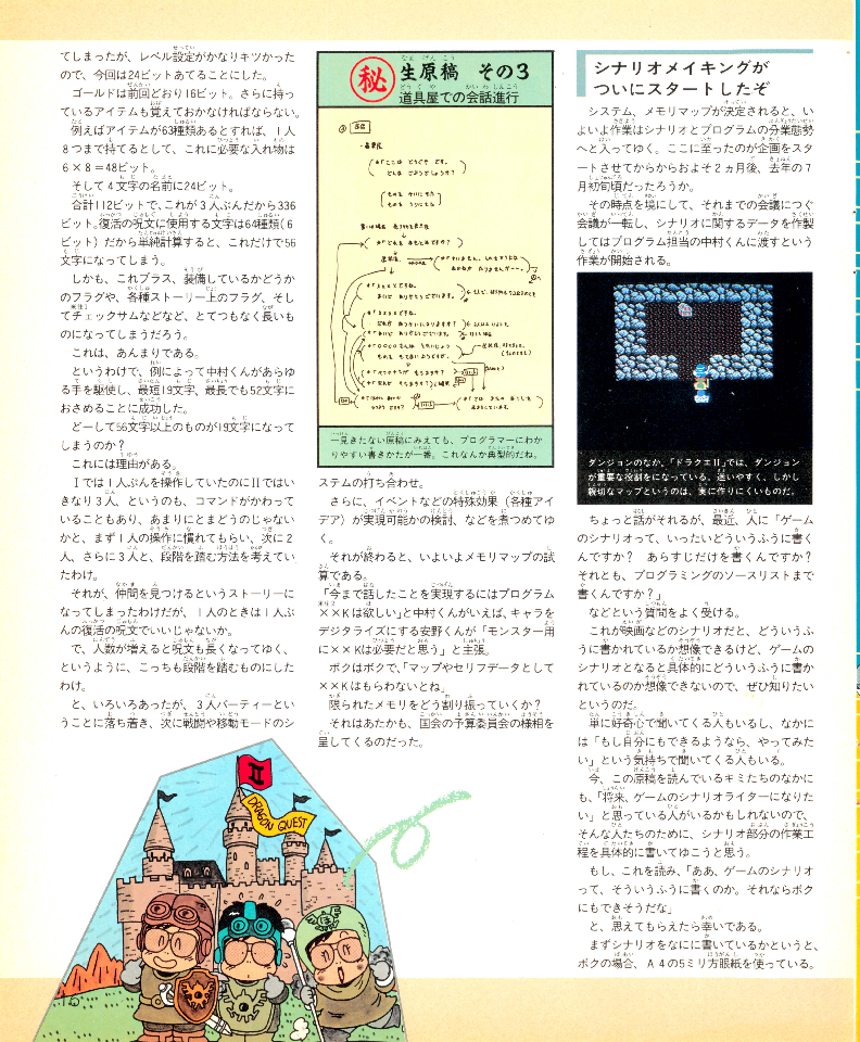 Famitsu21_page16.png