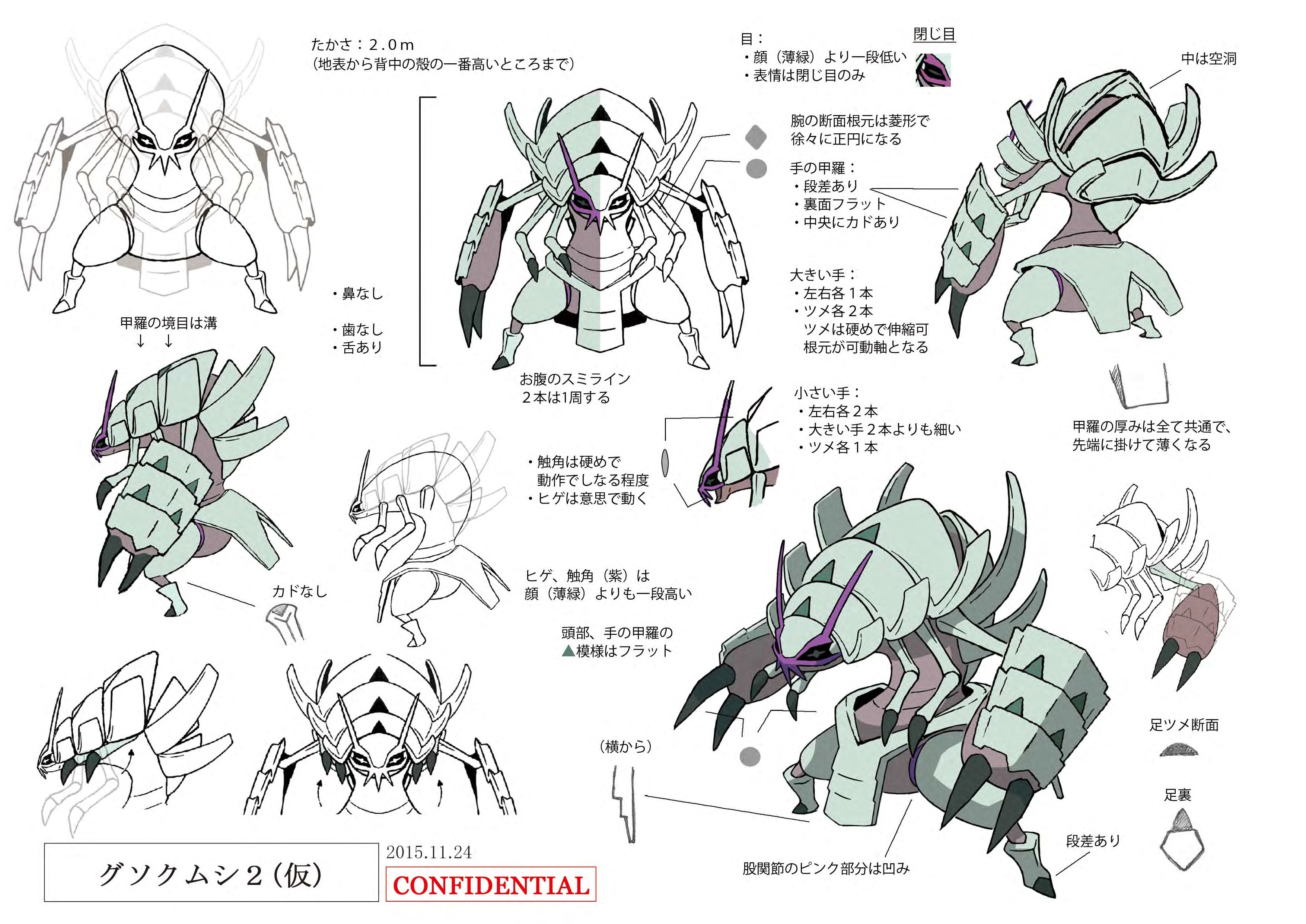 PokeSM_ConceptArt_グソクムシャ_三面図.jpg