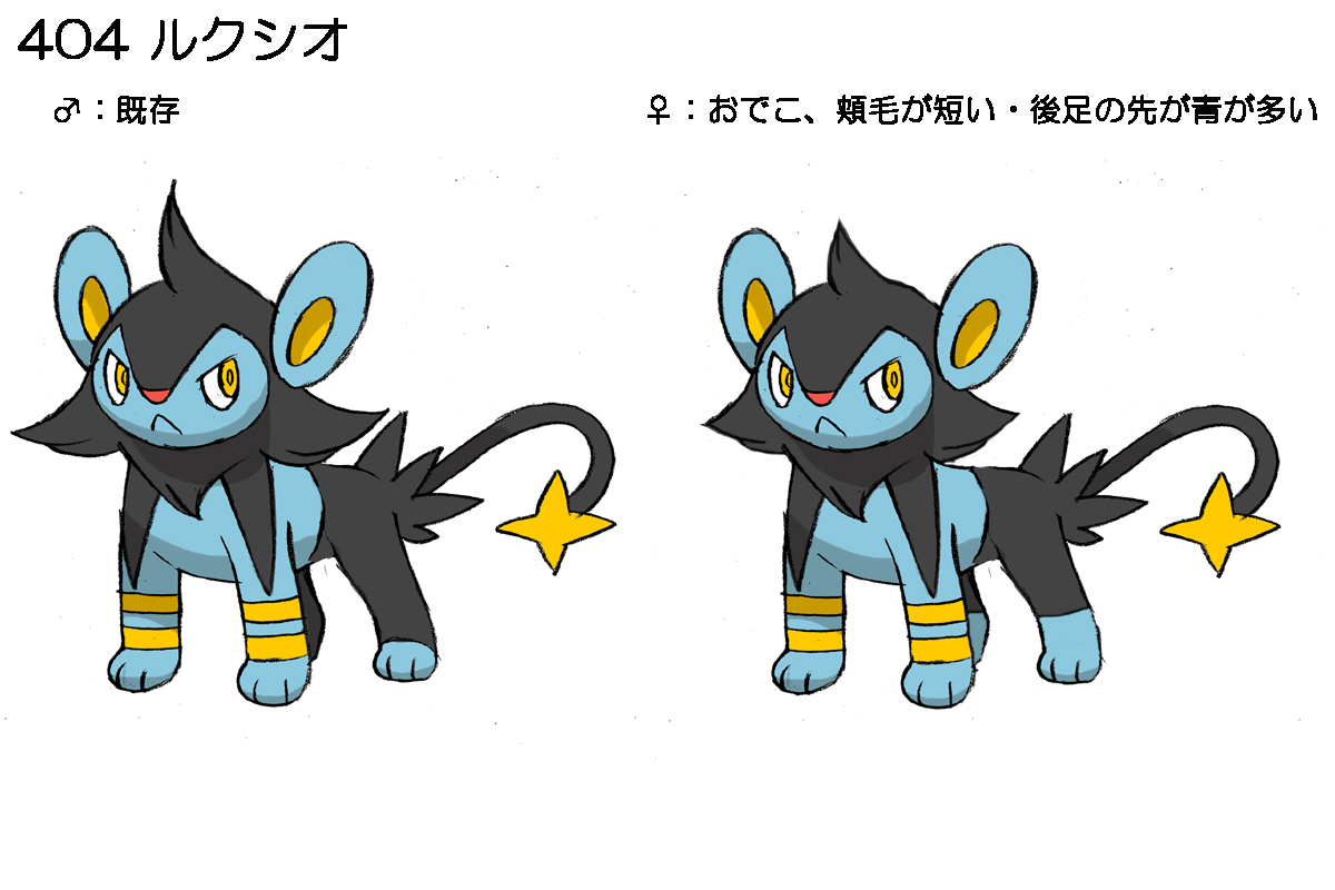 Luxio Luxio