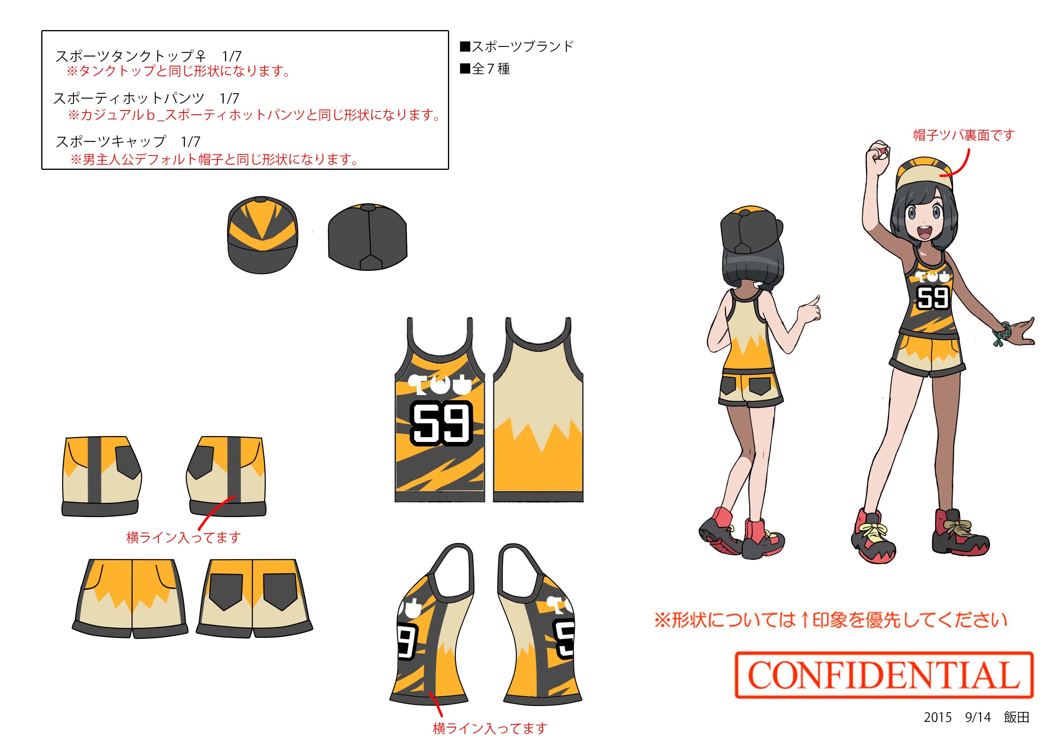 PokeSM_ConceptArt_nijiスポーツタンクトップ_でんせつパターン♀.jpg PokeSM_ConceptArt_nijiスポーツタンクトップ_でんせつパターン♀.jpg