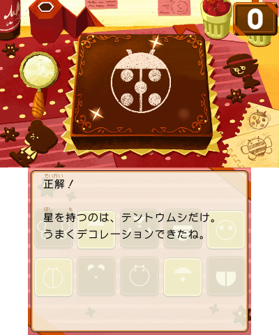 The success screen.