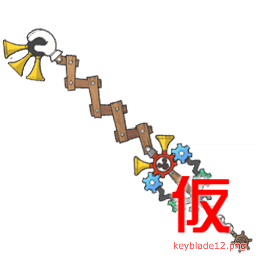 Keyblade12.png Keyblade12.png
