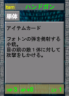 PSOEp3-beta-card-09_rev_handgun.y.png
